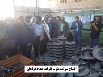 شانزدهمین روز همت اقتصادی