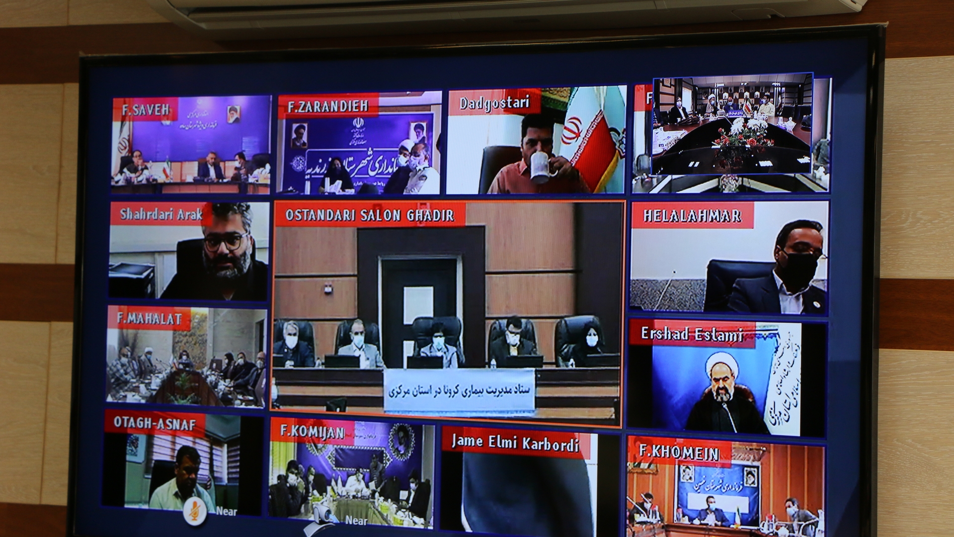 یکصدوسیزدهمین جلسه ستاد استانی مدیریت بیماری کرونای استان مرکزی