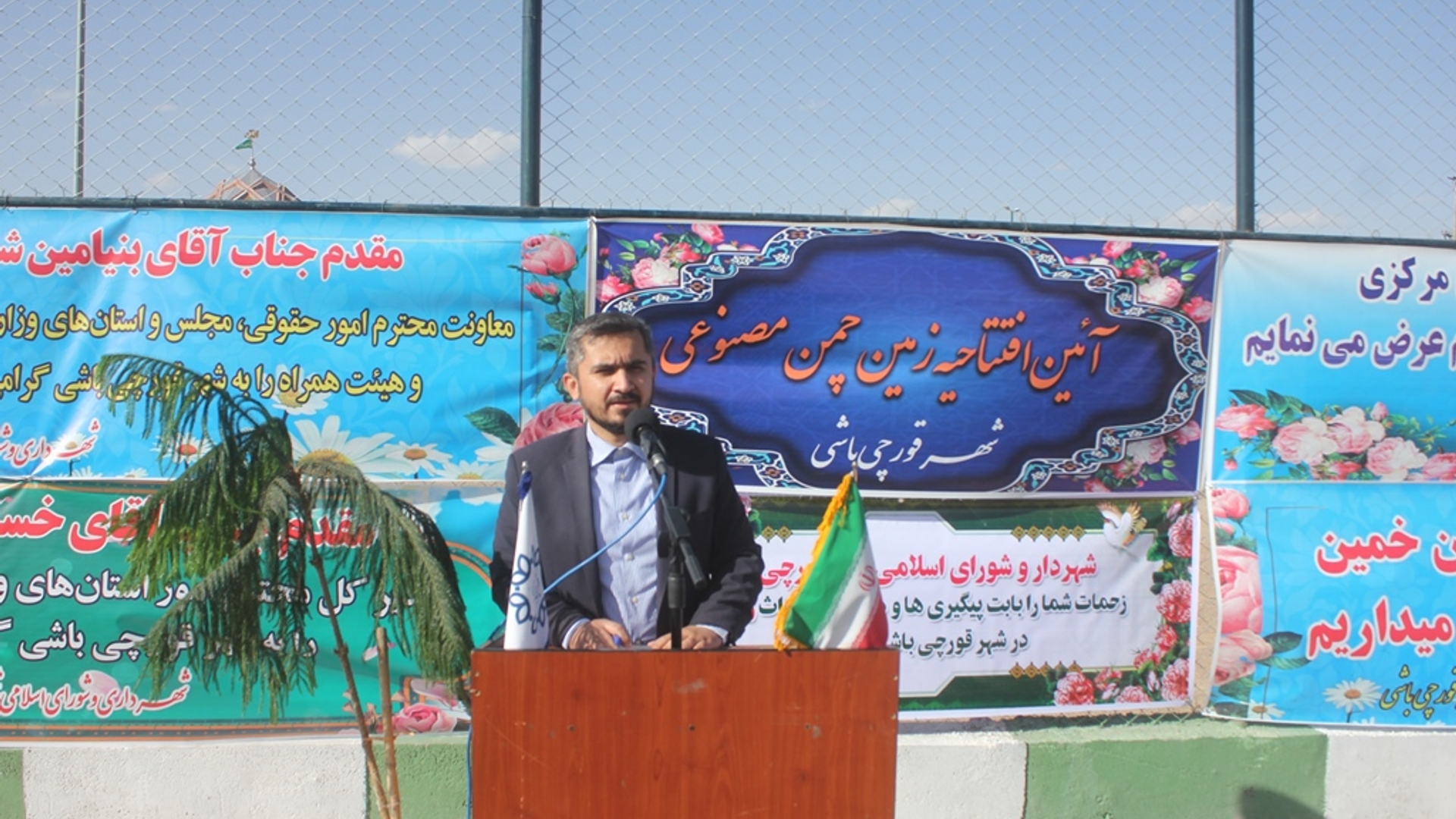 زمین چمن مصنوعی شهر قورچی باشی به بهره برداری رسید