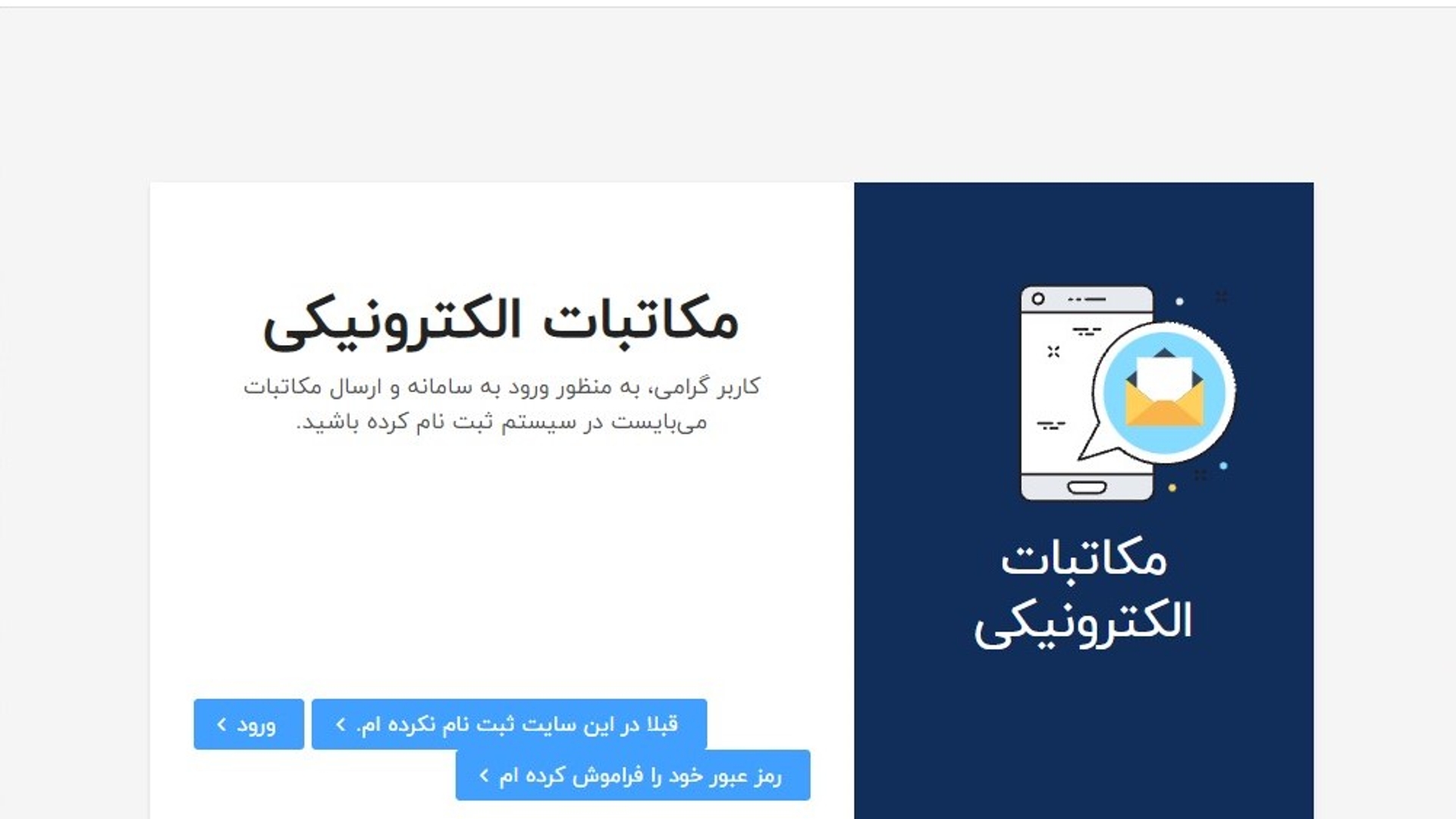 امکان بهره برداری از خدمات emokatebeدر استانداری
