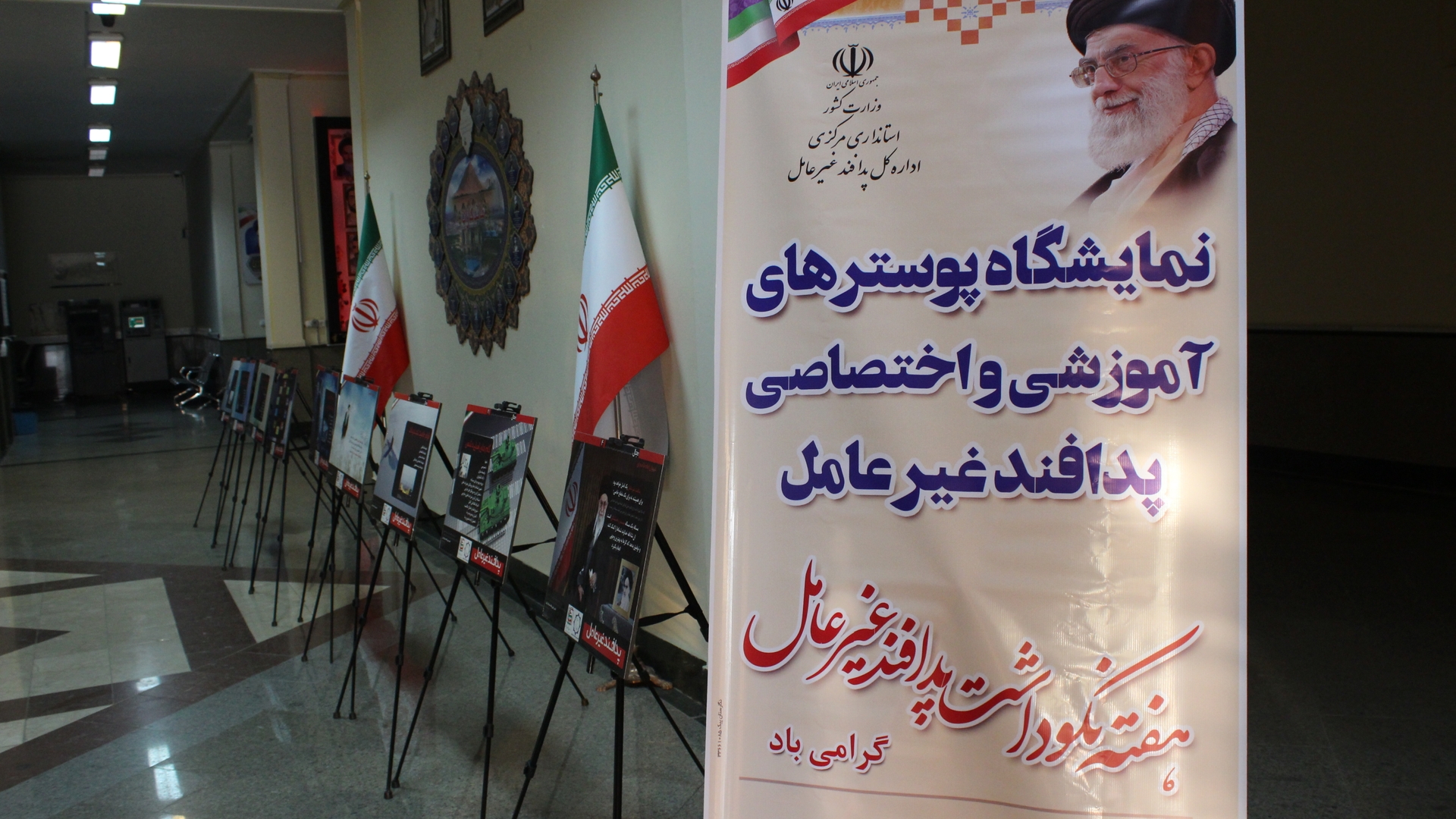 برگزاری نمایشگاه هفته نکوداشت پدافند غیرعامل