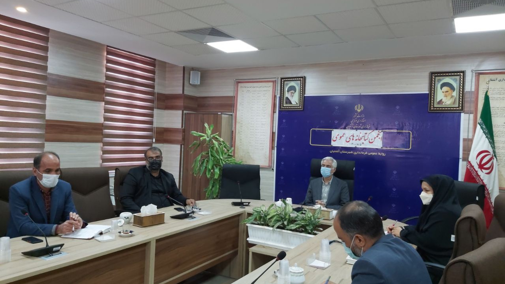 جلسه انجمن کتابخانه‌ های عمومی