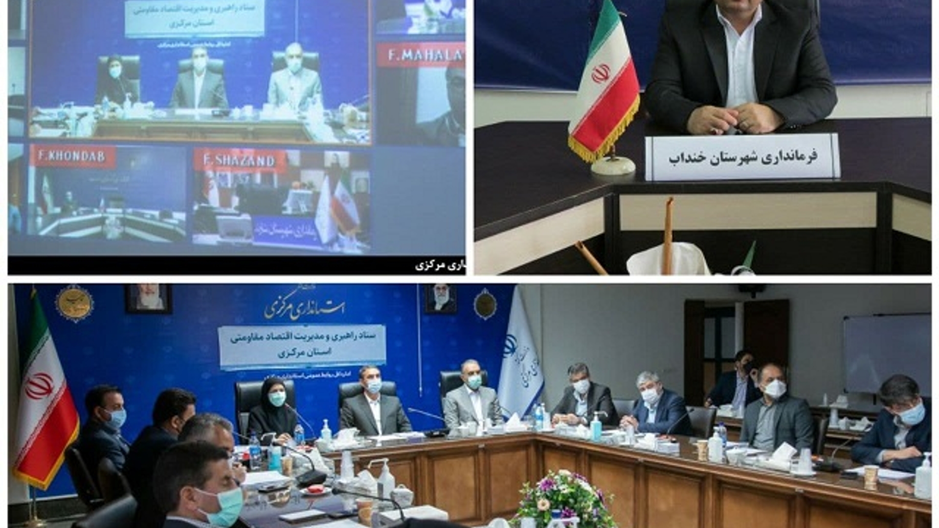 نشست ستاد راهبری و مدیریت اقتصاد مقاومتی استان با حضور فرماندار خنداب