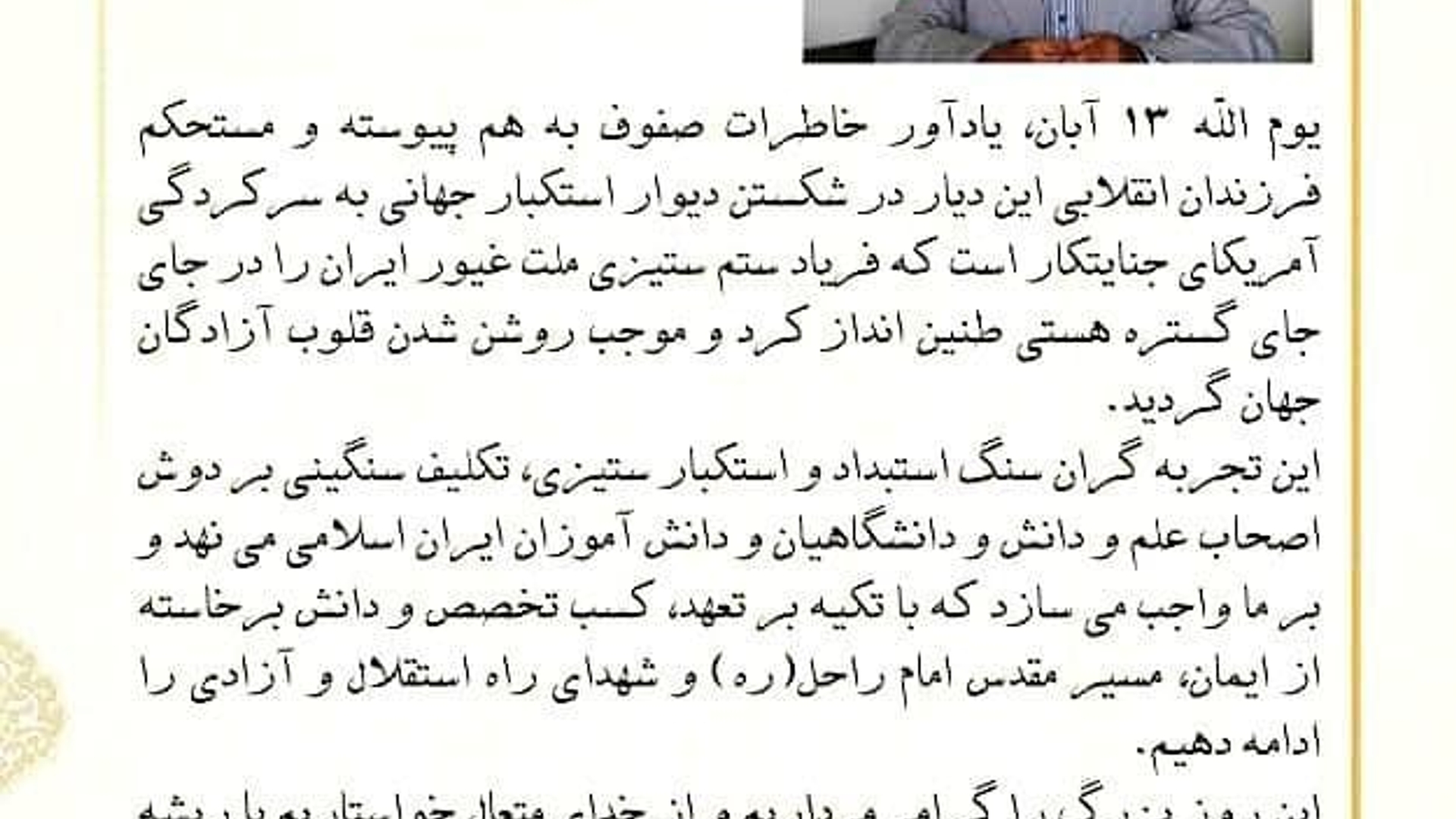 مهندس سیامک سلیمانی فرماندار