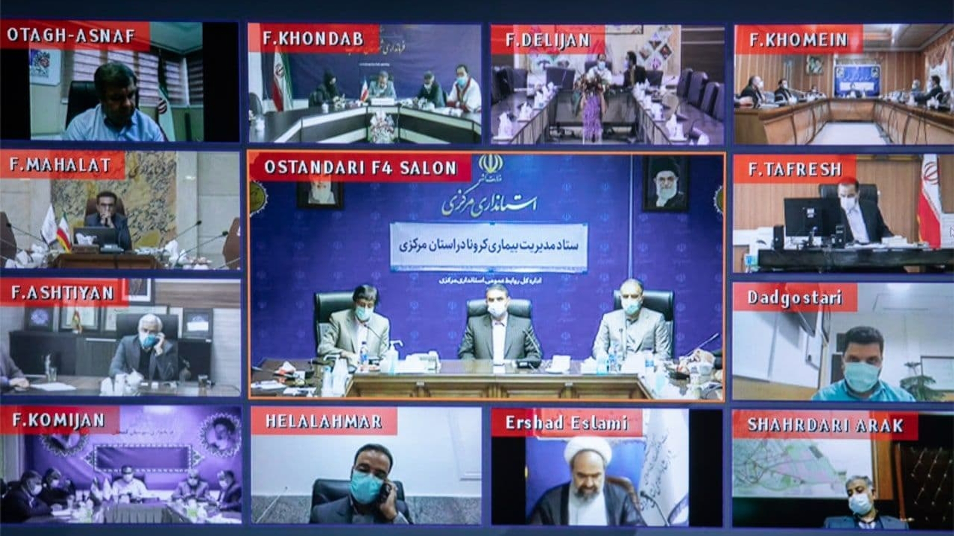 ستاد کرونا استان