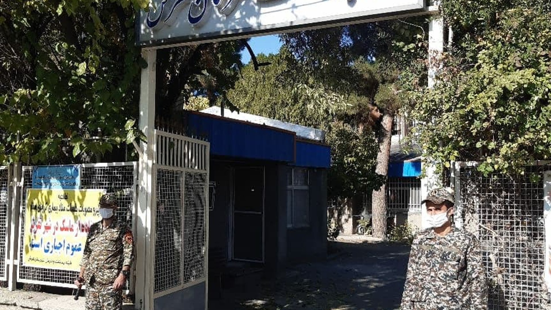 رزمایش خود حفاظتی