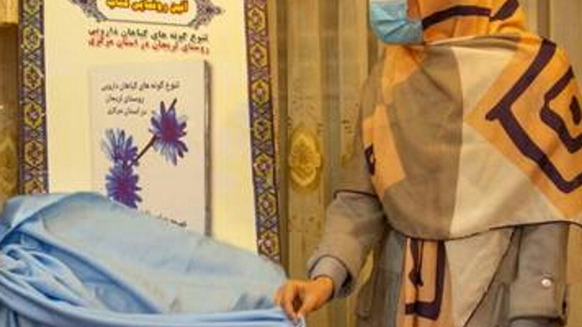 رونمایی از کتاب تنوع گونه های گیاهان دارویی روستای لریجان نوشته سرکار خانم عباس زاده