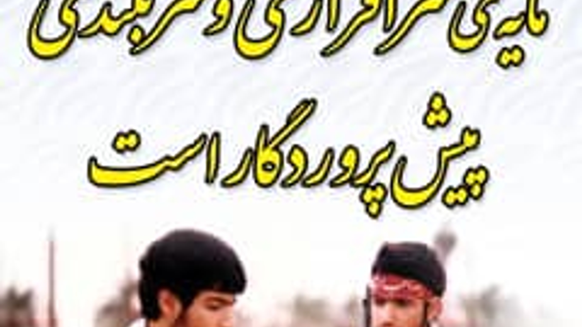 ✅همایش تجلیل از جهادگران بسیج سازندگی شهرستان دلیجان