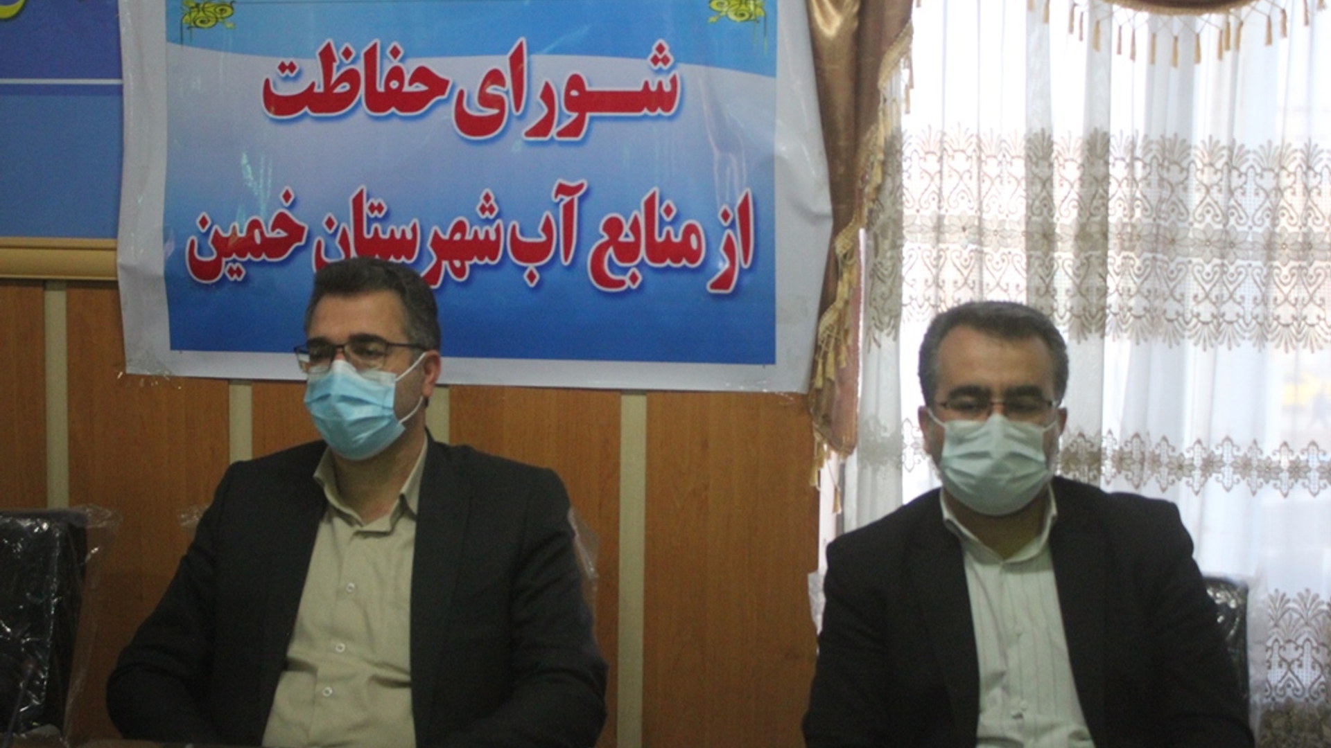 جلسه شوراي حفاظت از منابع آب شهرستان خمين برگزار شد .