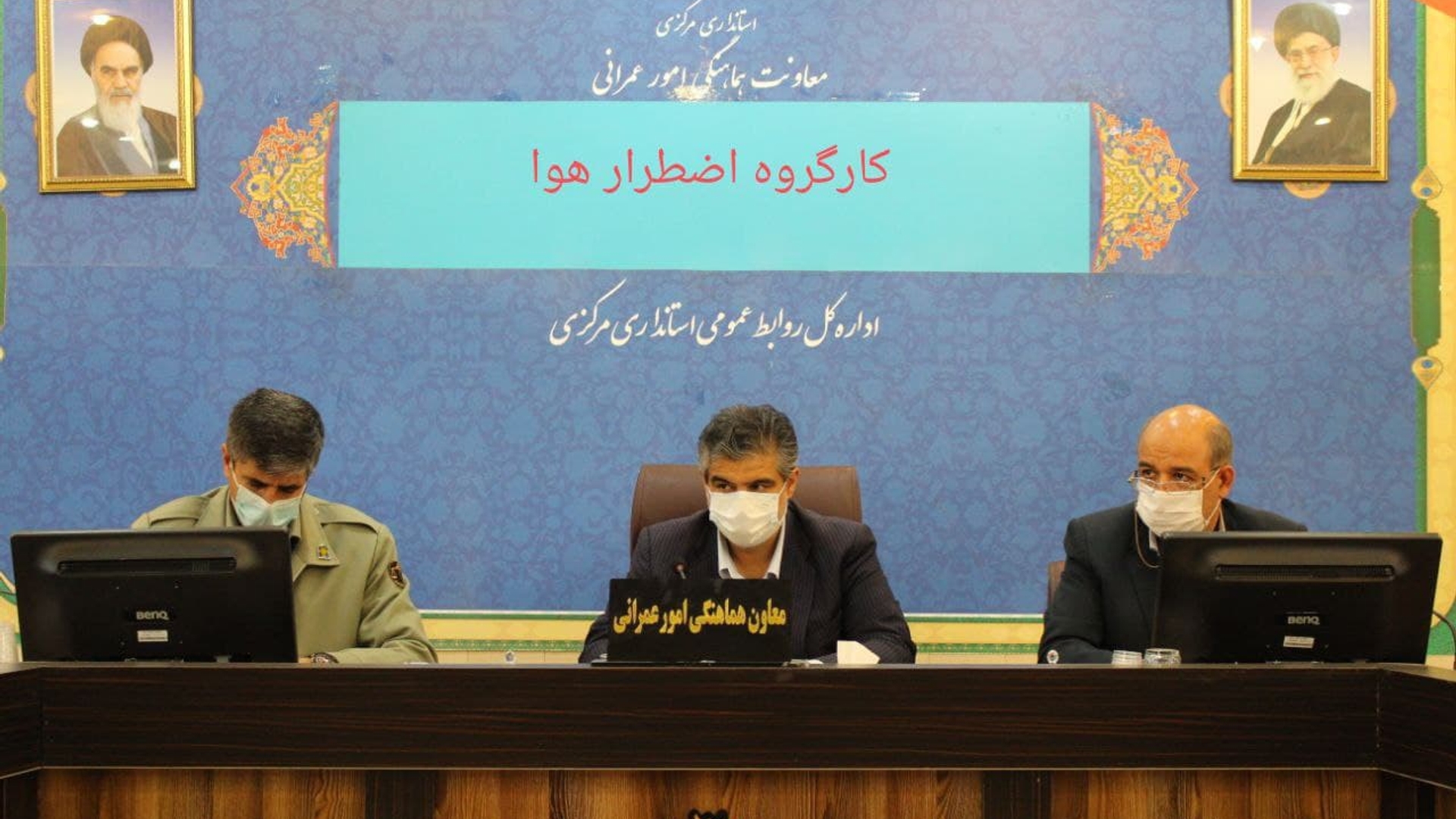 جلسه کارگروه اضطرار هوا