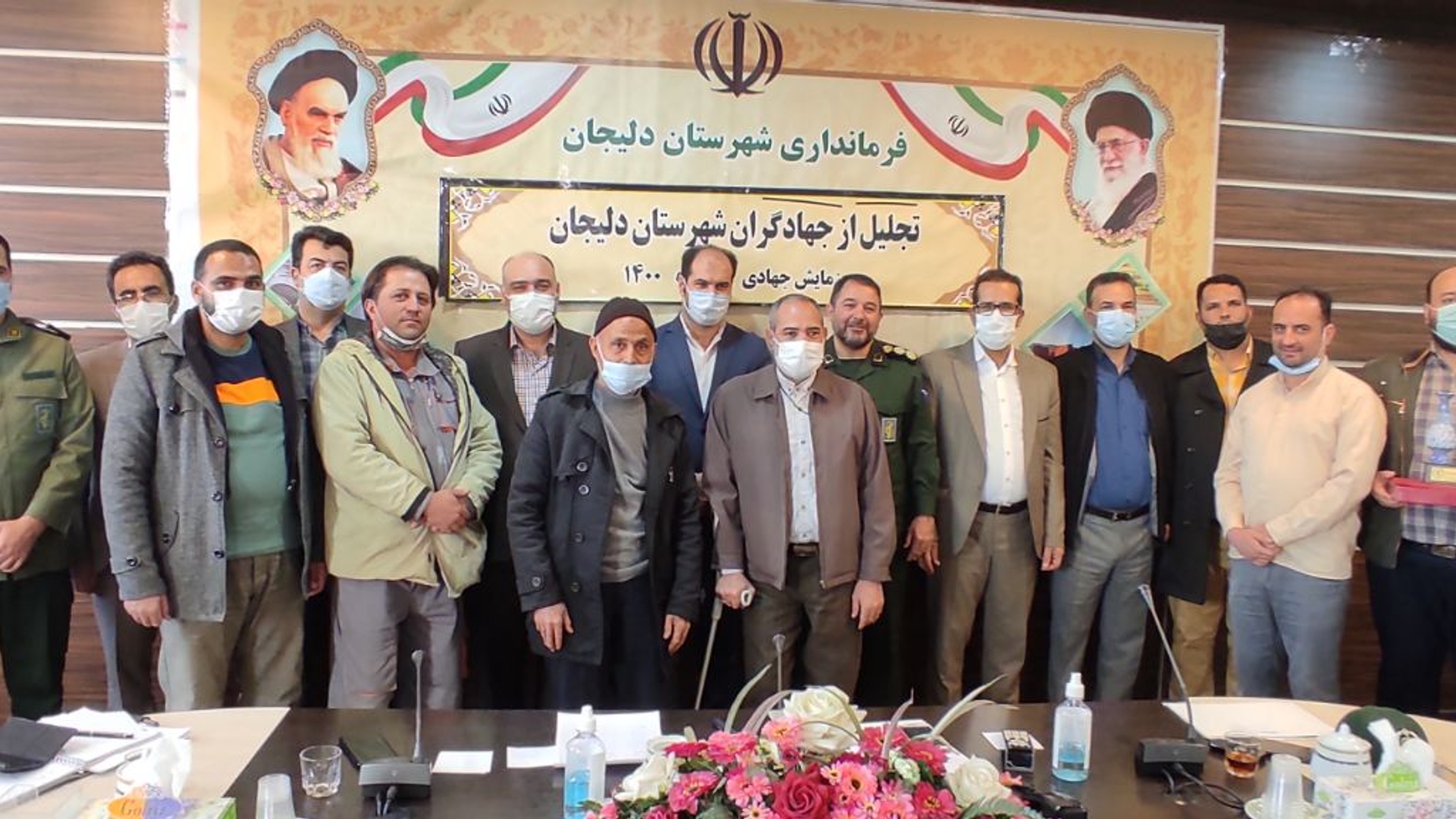 ✅تجلیل از جهادگران شهرستان دلیجان