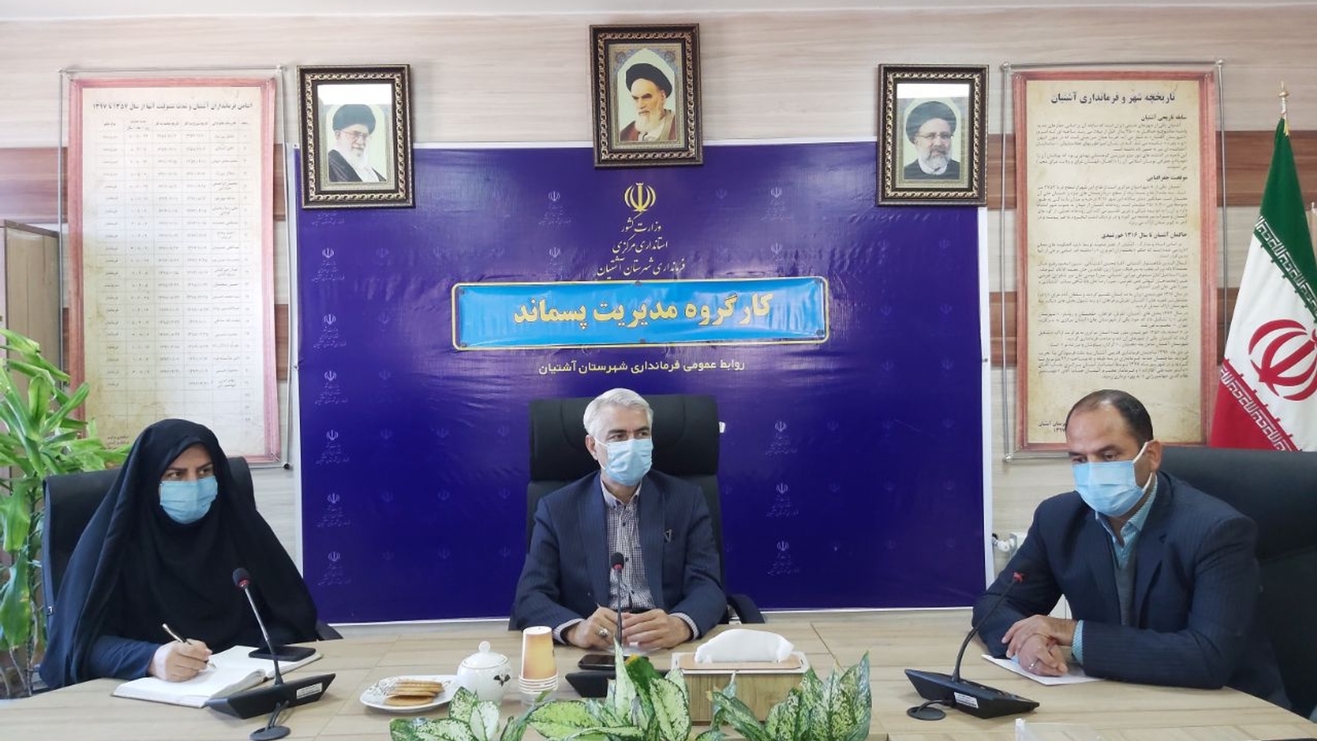 جلسه کارگروه مدیریت پسماند شهرستان آشتیان  به ریاست جهانمیرزایی فرماندار و با حضور اعضای کارگروه برگزار گردید.