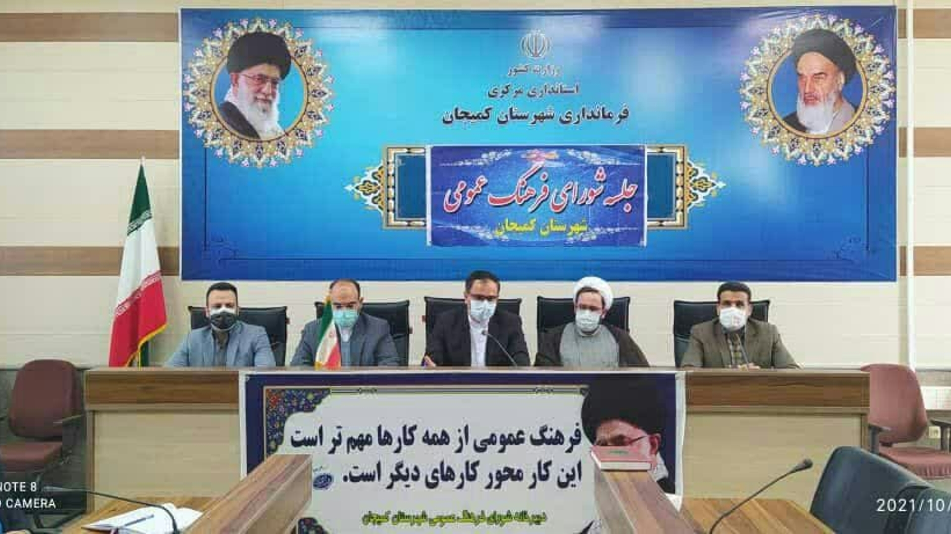 برگزاری جلسه شورای فرهنگ عمومی شهرستان با محوریت روز دانش آموز و فرهنگ عمومی(۱۳ و ۱۴ آبان)