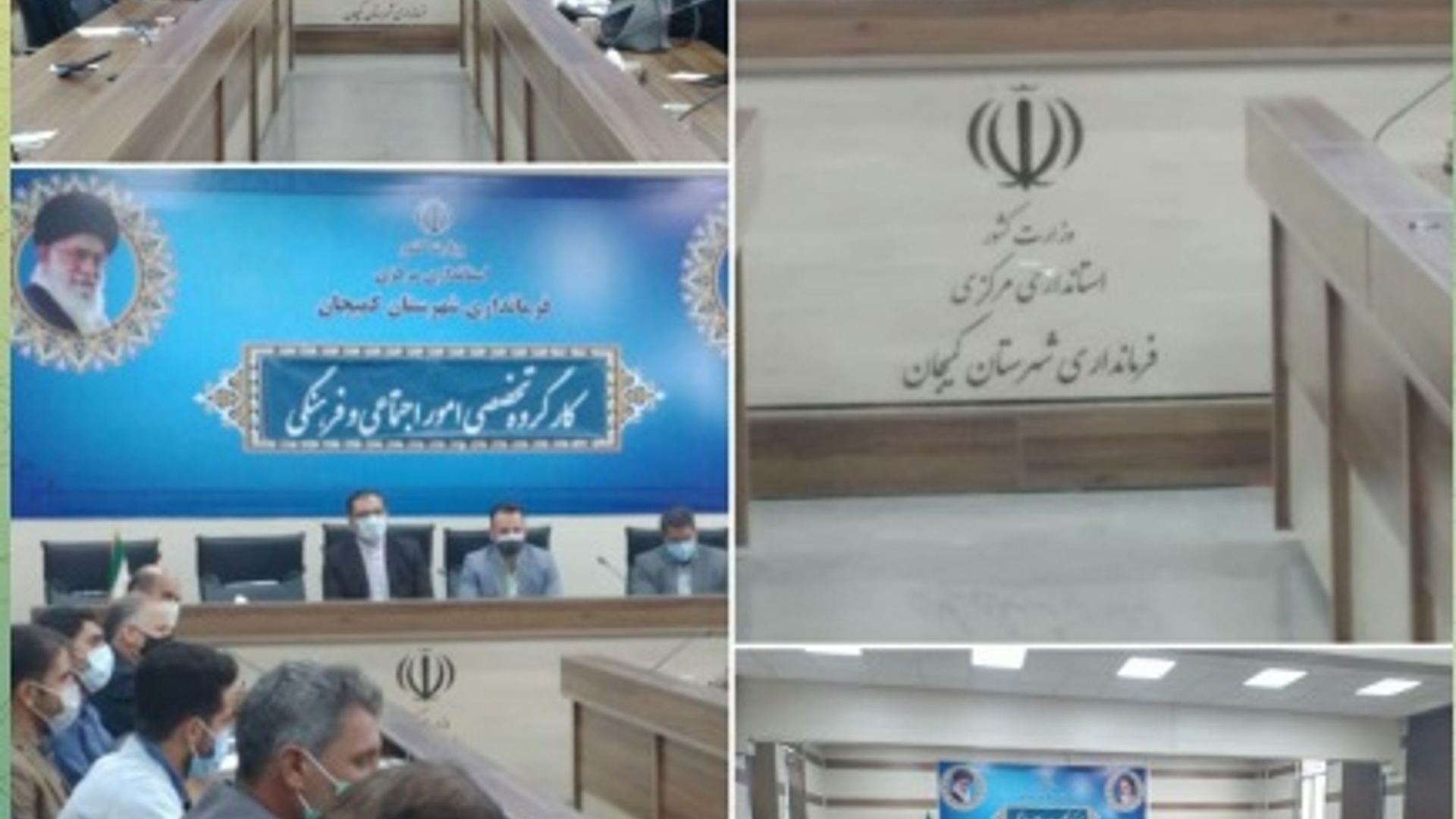 نشست هم اندیشی دهیاران و شوراهای اسلامی بخش مرکزی شهرستان کمیجان