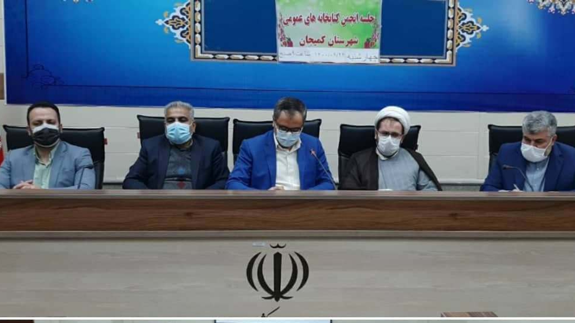 برگزاری جلسه انجمن کتابخانه های عمومی شهرستان کمیجان