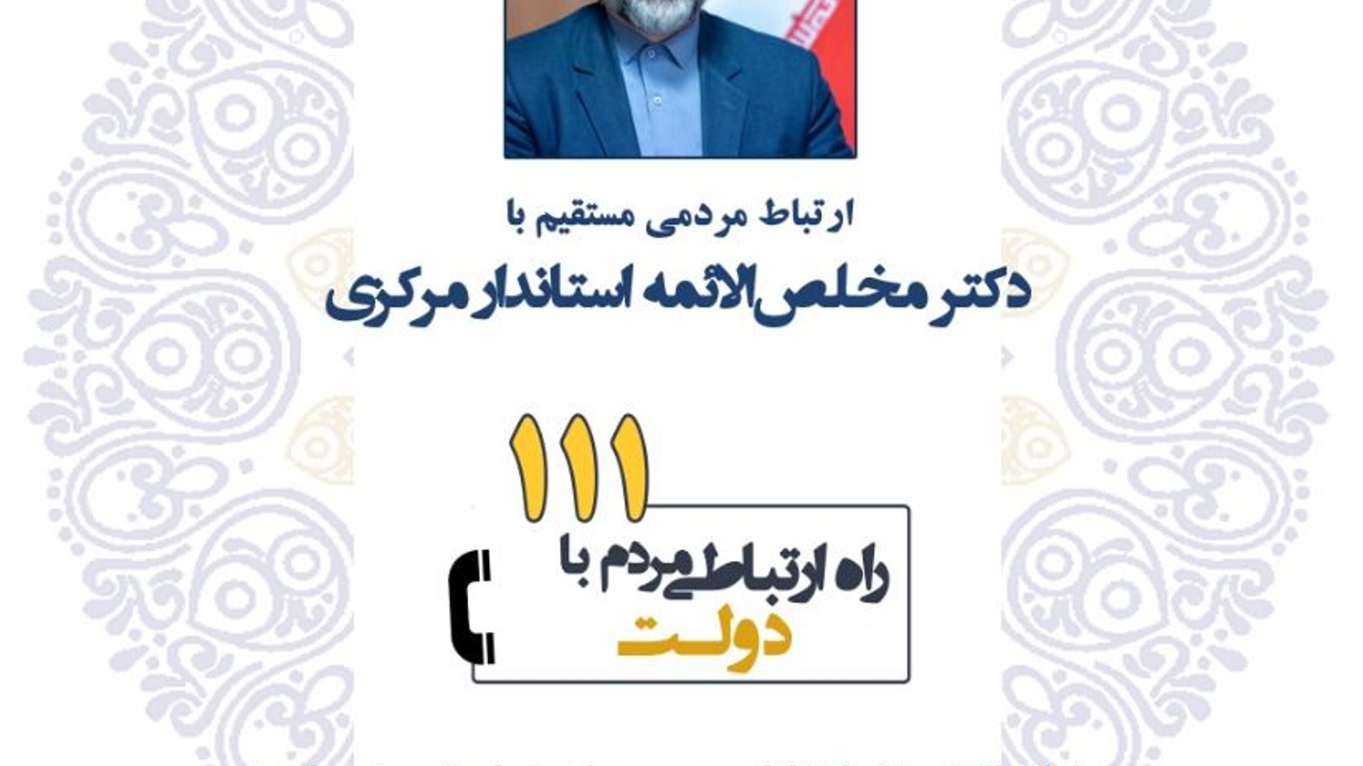 ✅اطلاعیه سامد