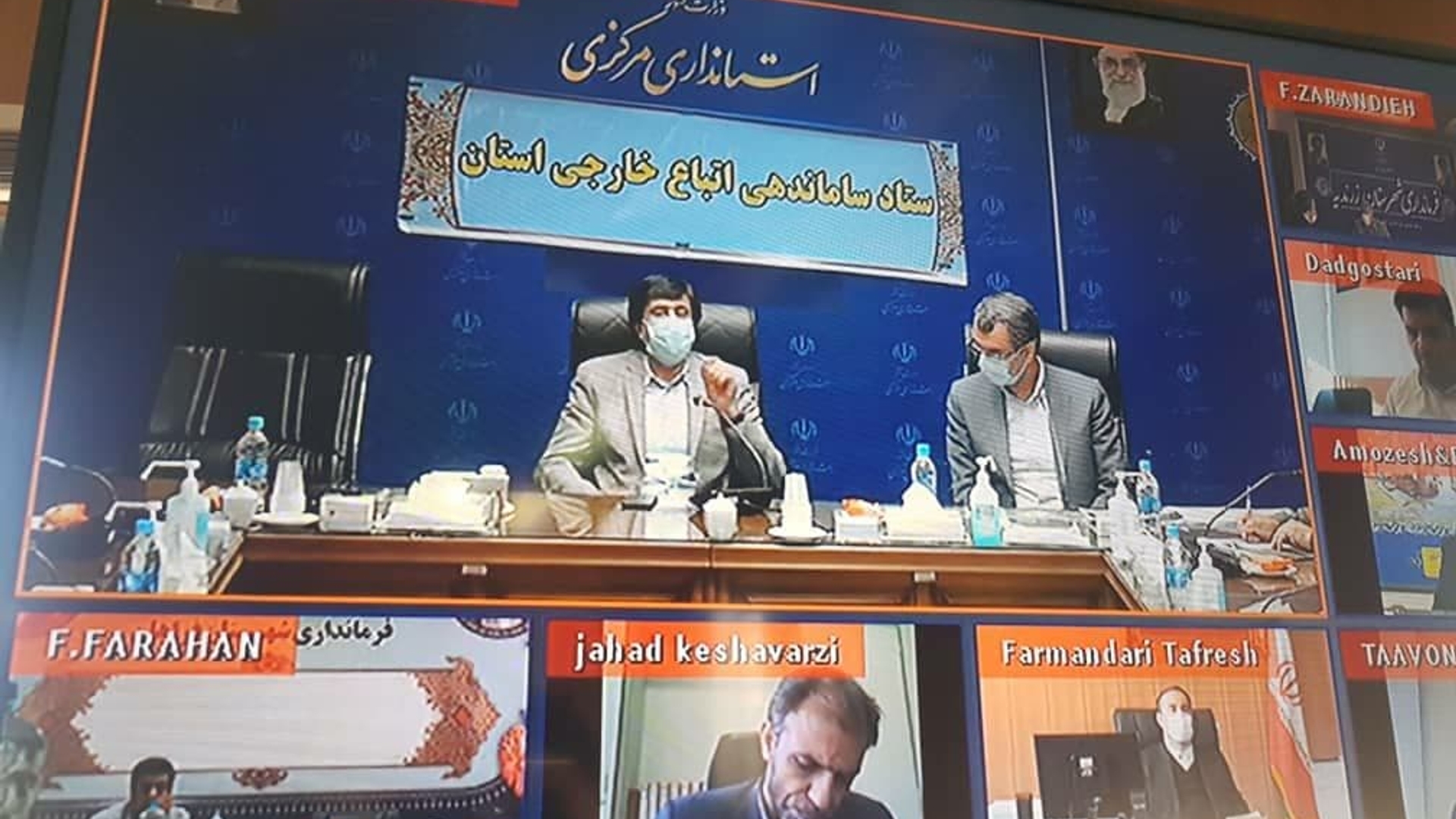 ستاد ساماندهی اتباع خارجی استان مرکزی