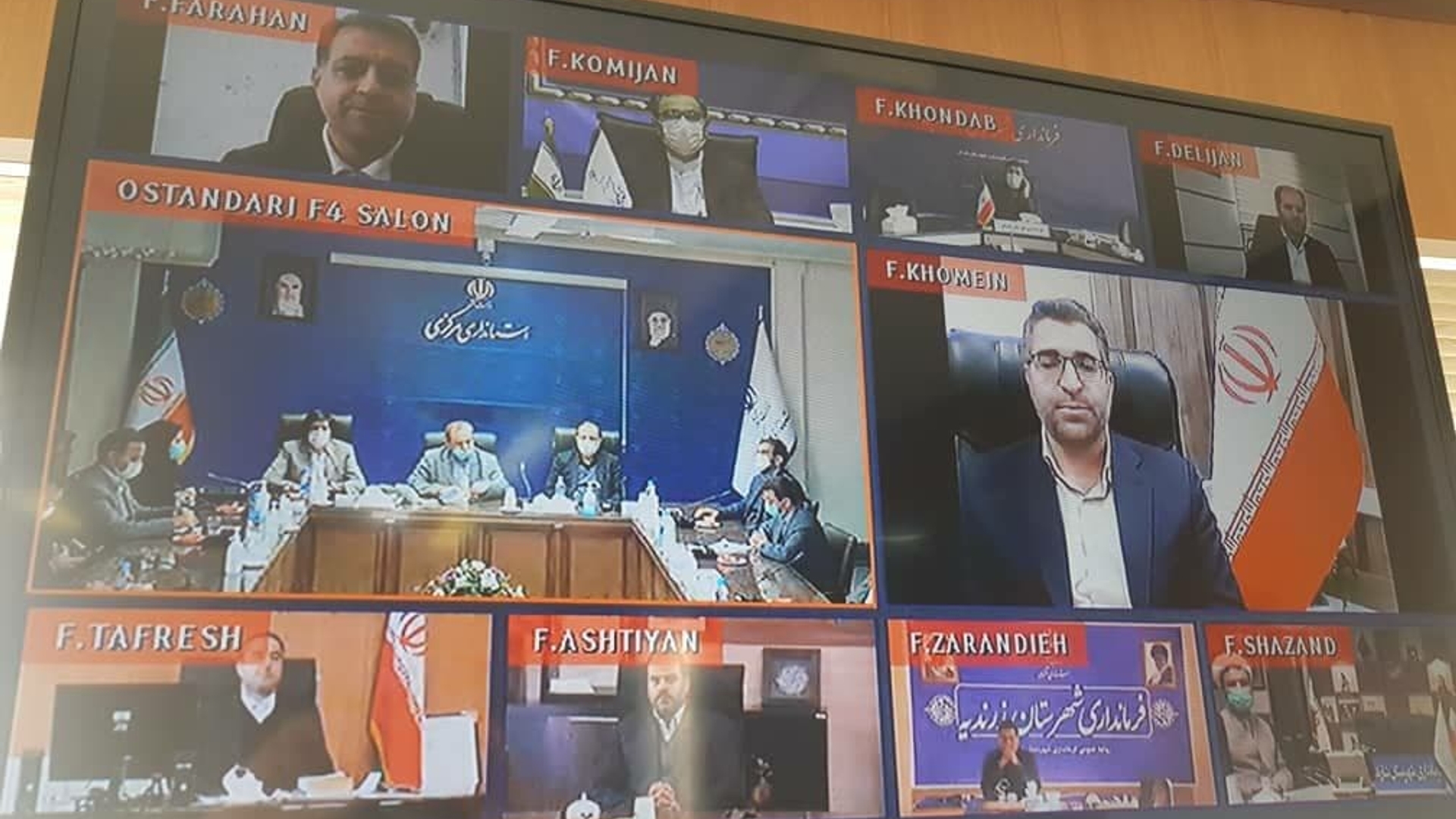 آیین تکریم و معارفه: