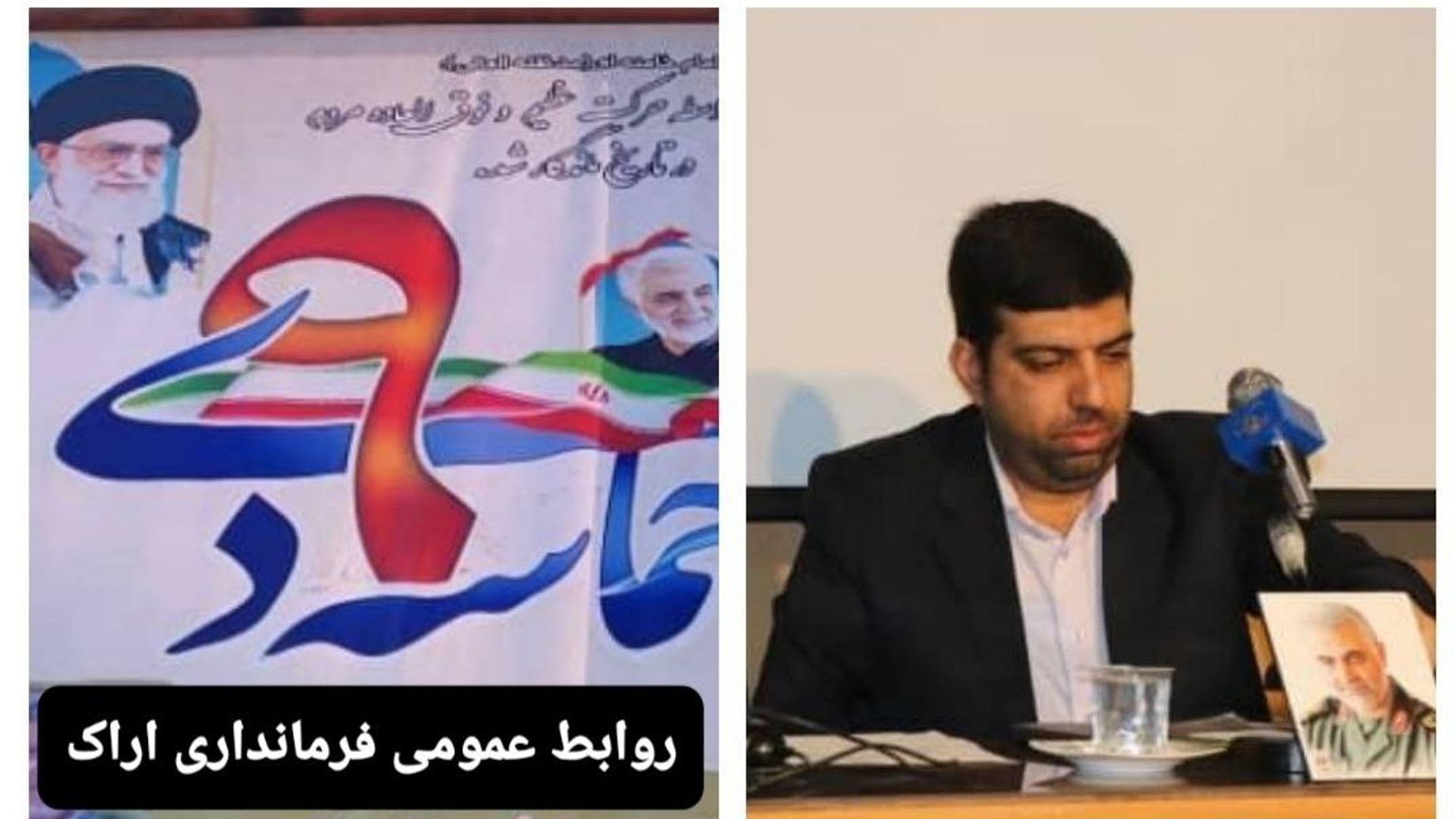 پیام تبریک سرپرست فرمانداری شهرستان اراک بمناسبت ۹ دی