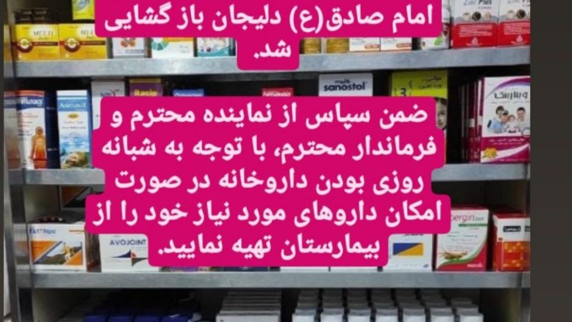 ✅پیام برخی شهروندان عزیز در شبکه های اجتماعی...