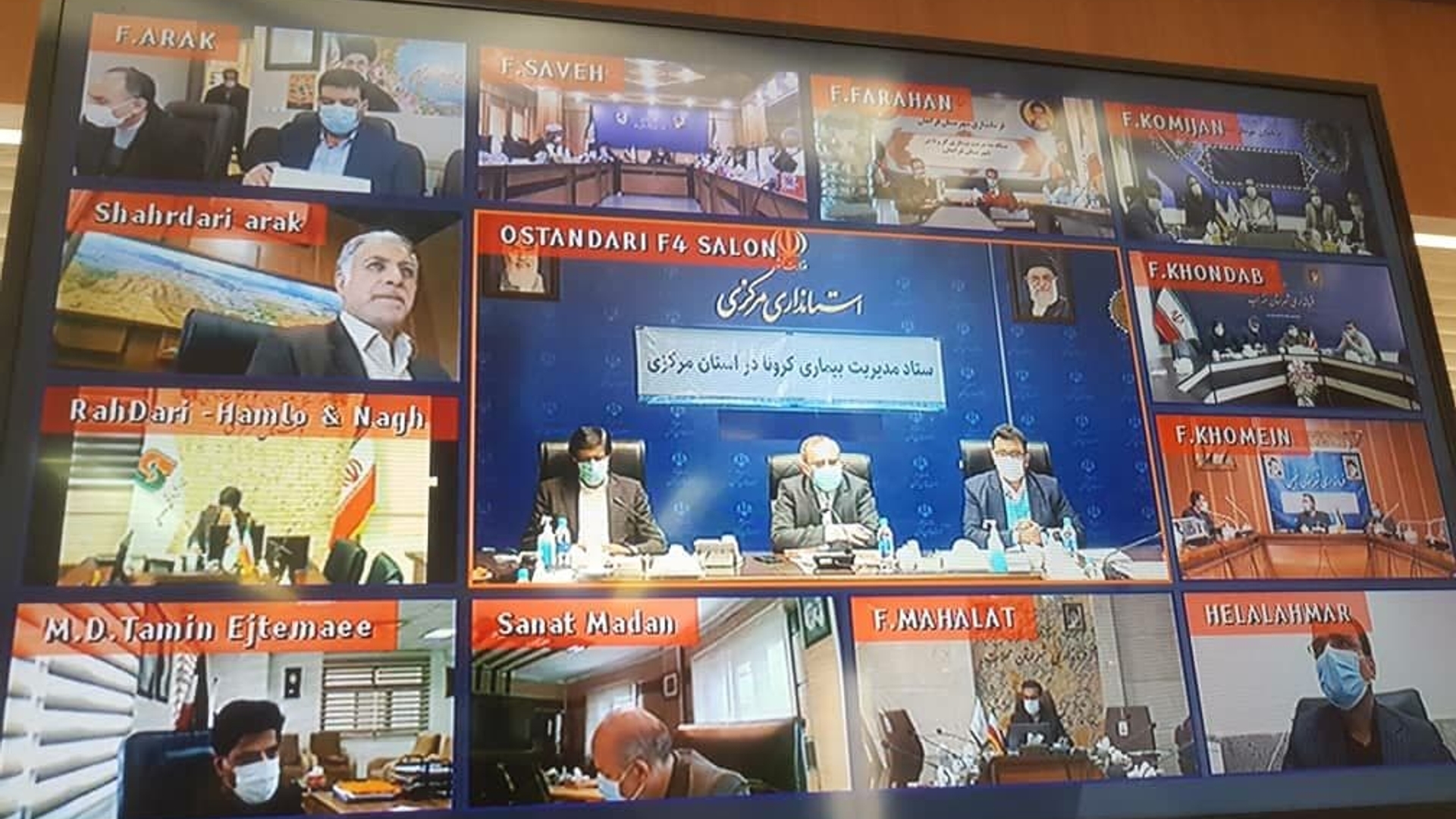 ستاد مدیریت بیماری کرونا استان: