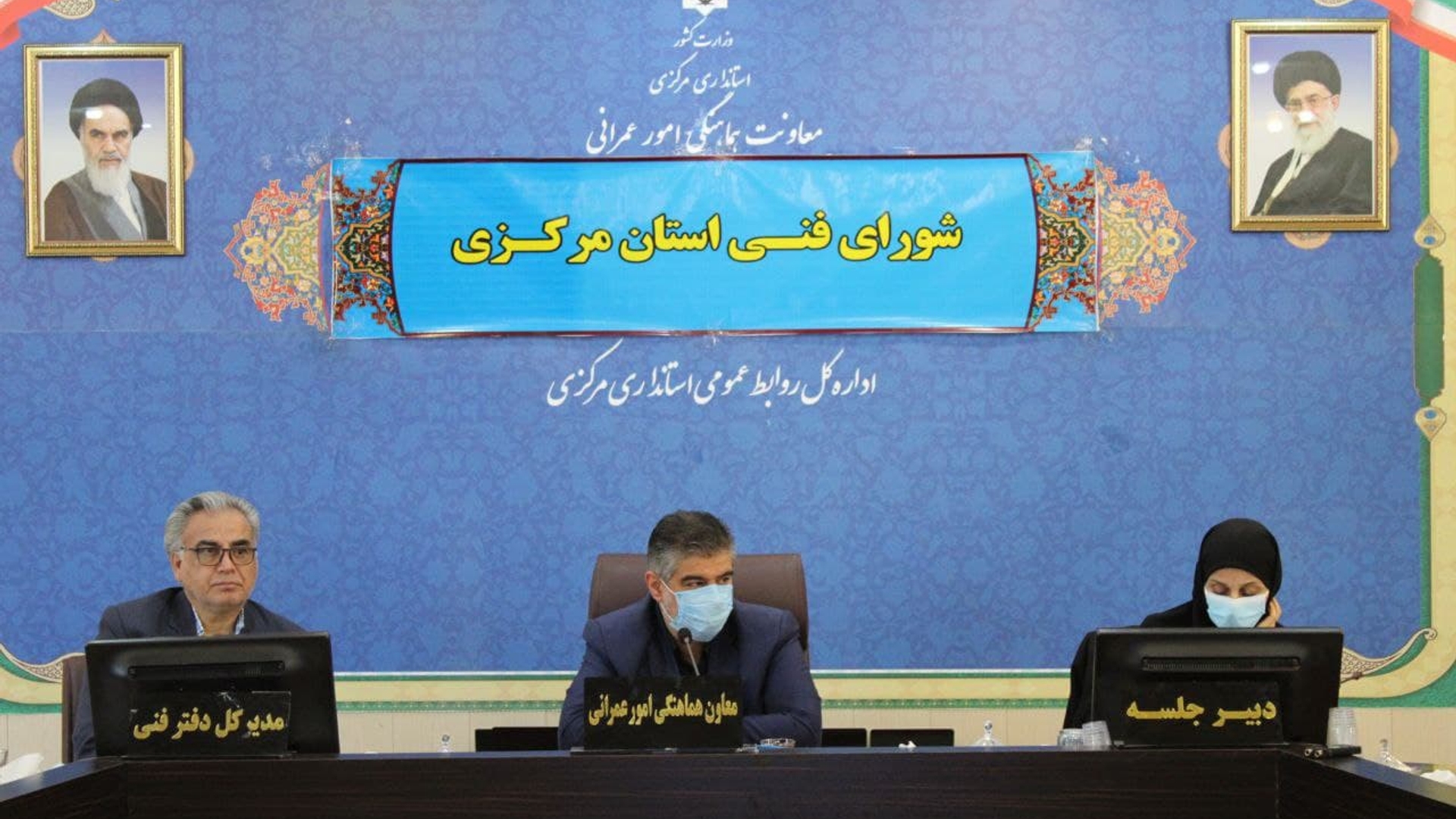 برگزاری جلسه شورای فنی استان