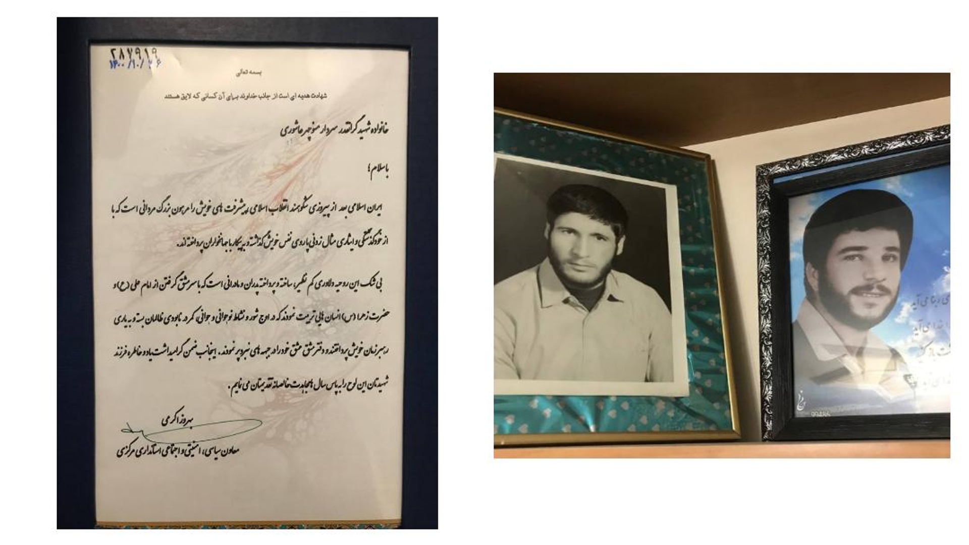 به مناسبت روز وفات حضرت 
ام البنین(س) و روز تكريم مادران و همسران شهدا ، معاون سياسي ، امنيتي و اجتماعي استاندار مركزي در ديدار با خانواده سردار شهيد "منوچهر عاشوری" در اراک از صبر و استقامت ايشان تقدير نمود