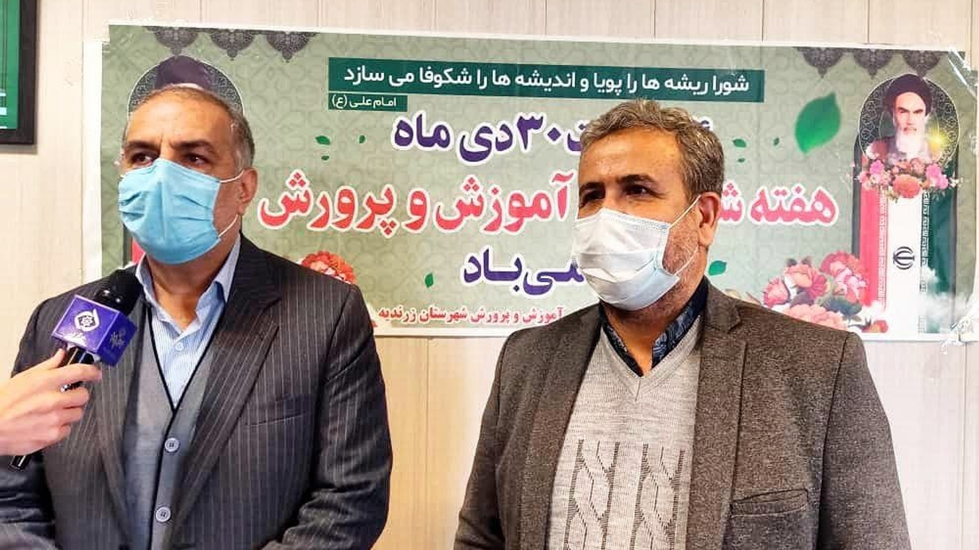 با خبرگزاری صدا وسیما ضمن گرامیداشت هفته بزرگداشت شوراهای آموزش و پرورش گفتند