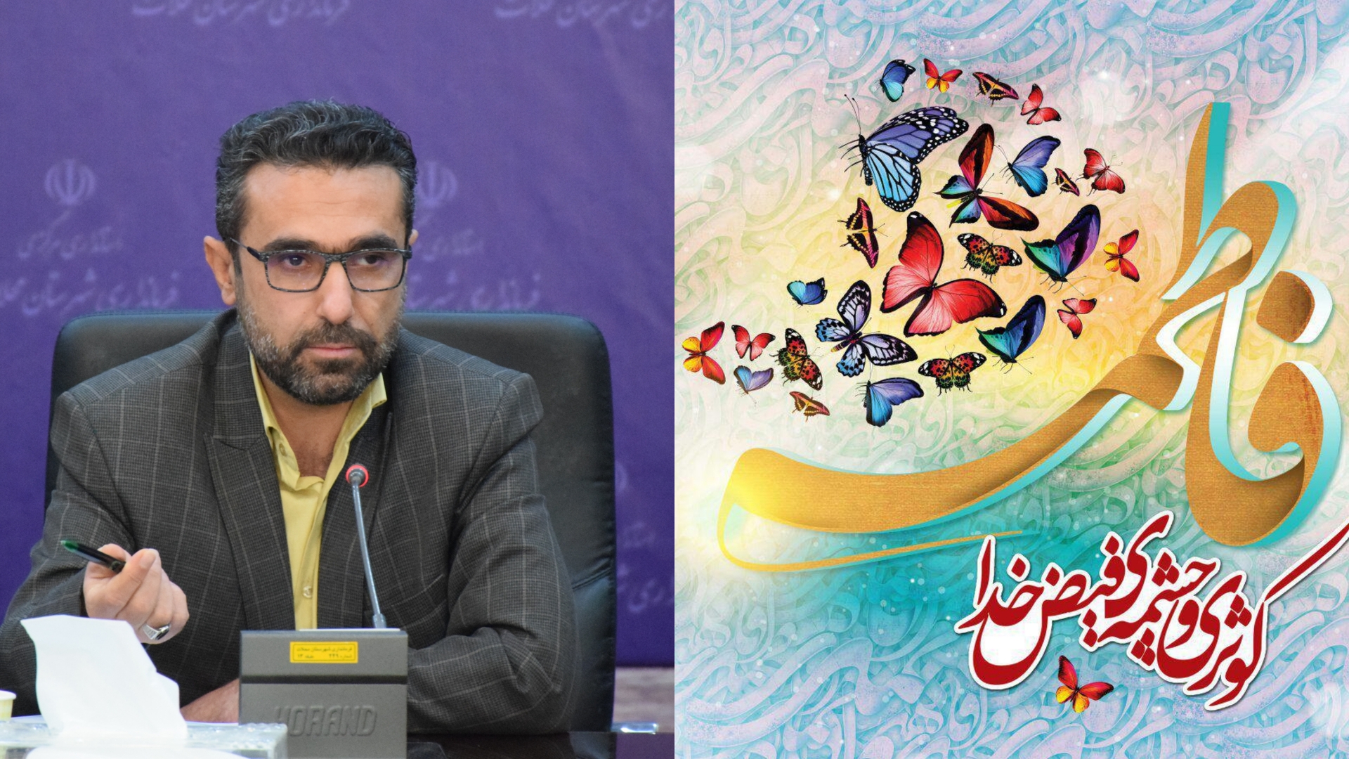 پیام تبریک ناظری فرماندار شهرستان محلات به مناسبت فرارسیدن ولادت حضرت فاطمه زهرا(س) و روز زن