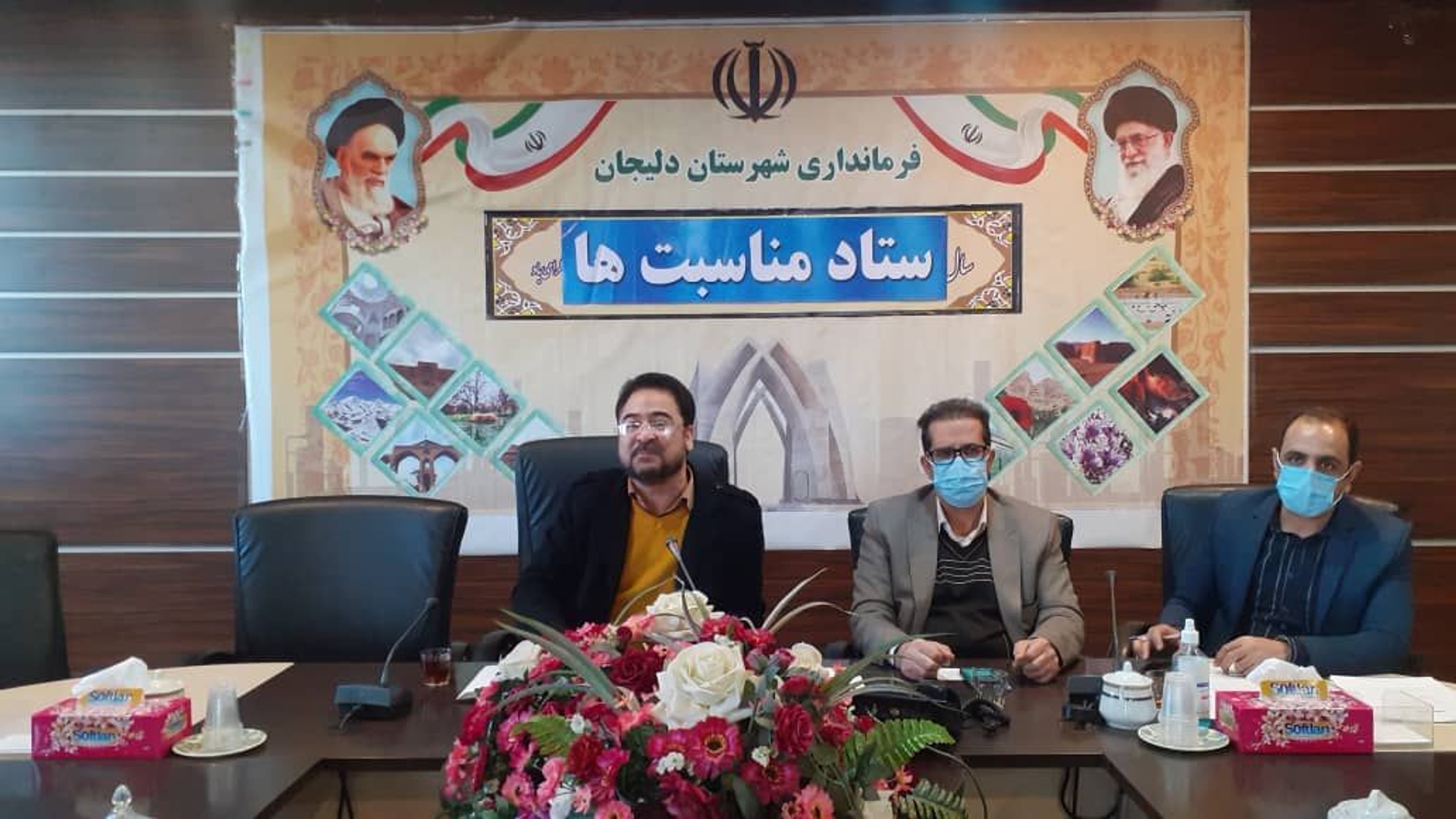 ✅ستاد مناسبتها ویژه دهه فجر