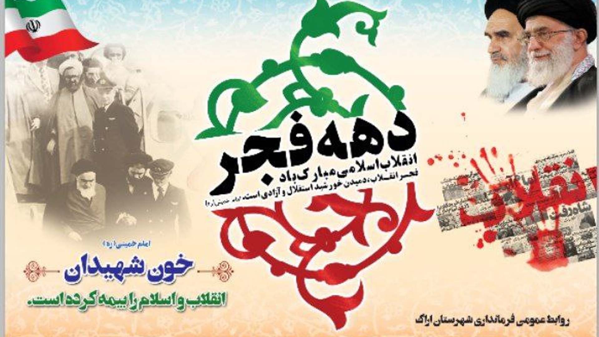 خون شهیدان انقلاب و اسلام را بیمه کرده است