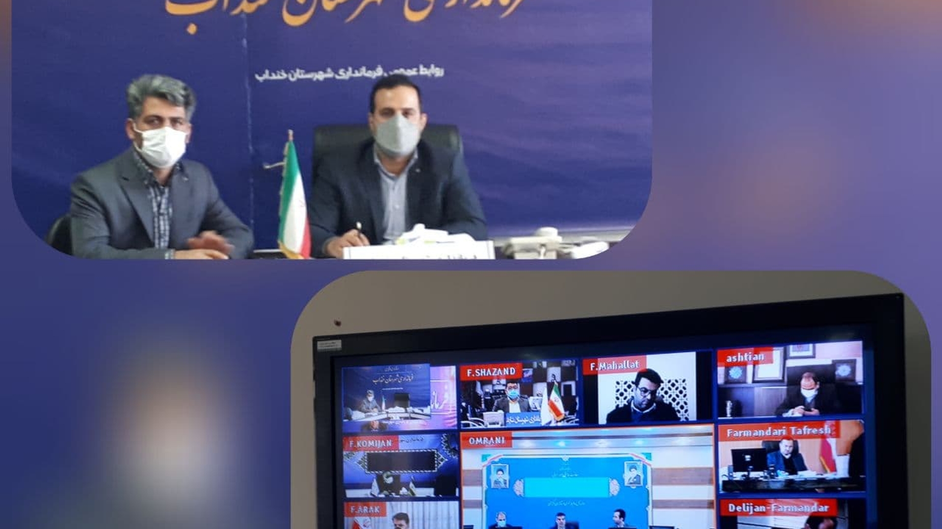 جلسه بررسی میزان تسهیلات روستایی