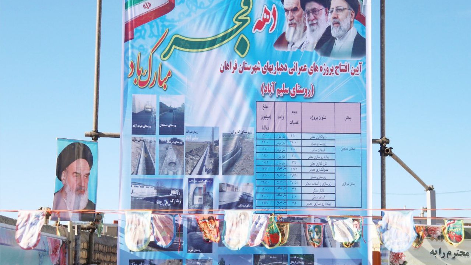 ۴۵ طرح عمرانی و اقتصادی در فراهان بهره برداری شد