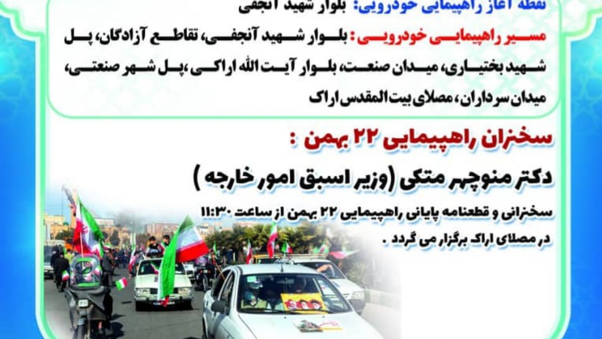 همه می‌آییم