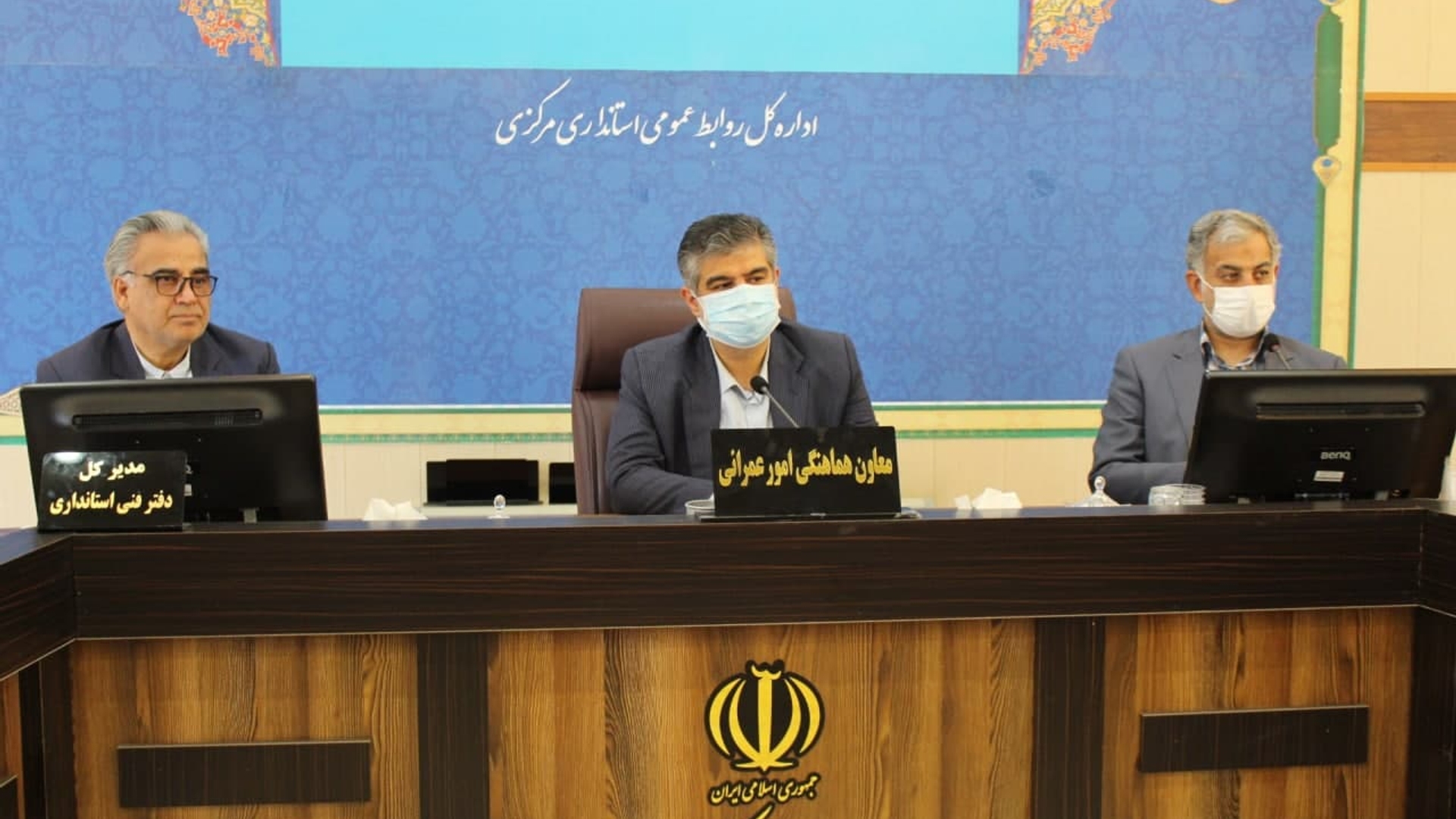 جلسه بررسی طرح گردشگری دره گردو