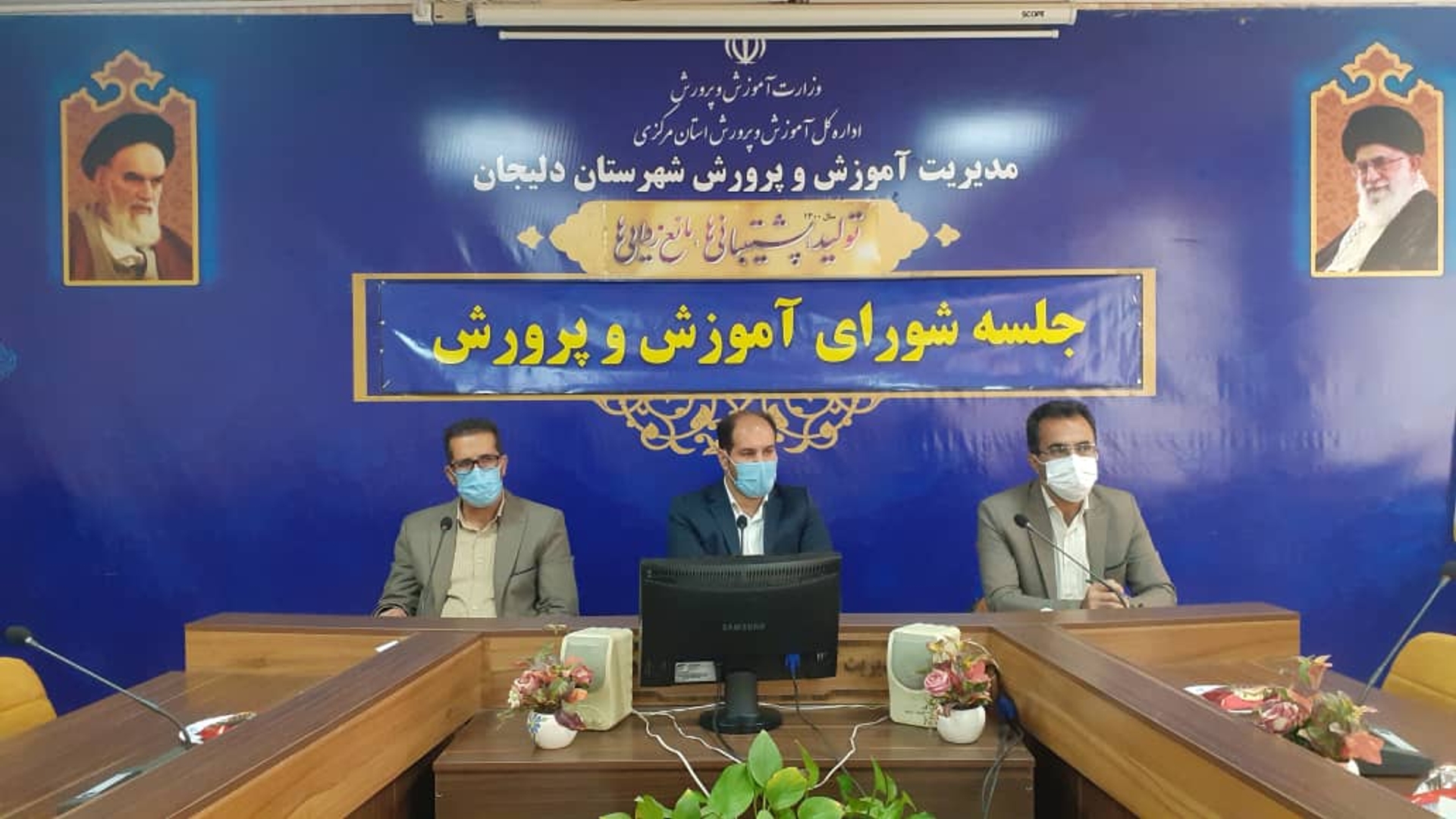 جلسه شورای آموزش و پرورش شهرستان دلیجان