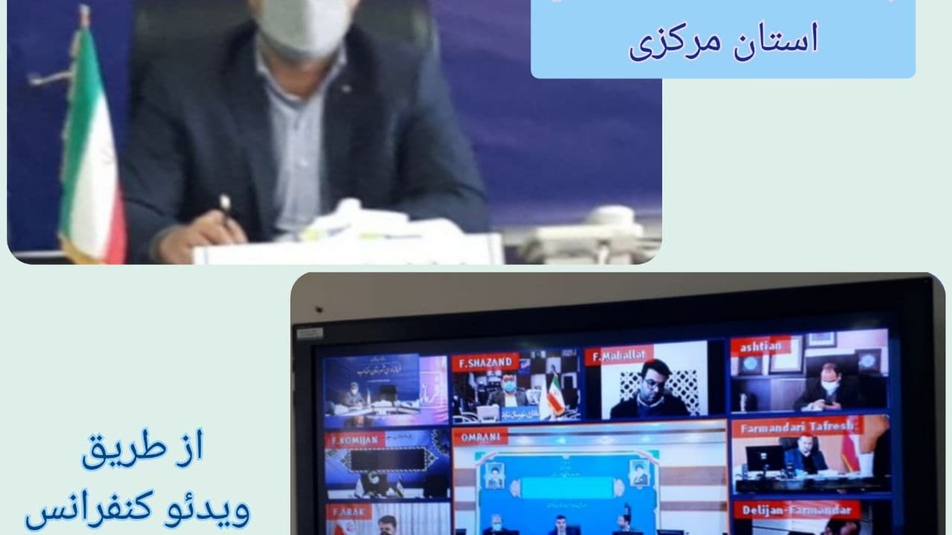 جلسه ستاد خدمات سفر