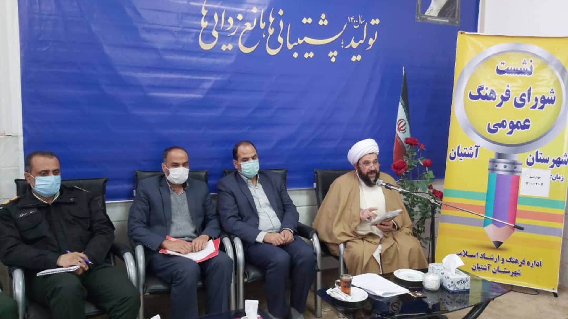 شورای فرهنگ عمومی