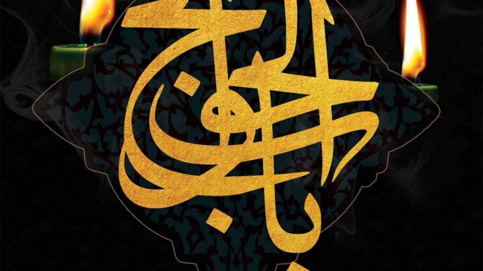 سالروز شهادت هفتمین اختر آسمان امامت و ولایت حضرت امام موسی کاظم علیه السلام تسلیت باد