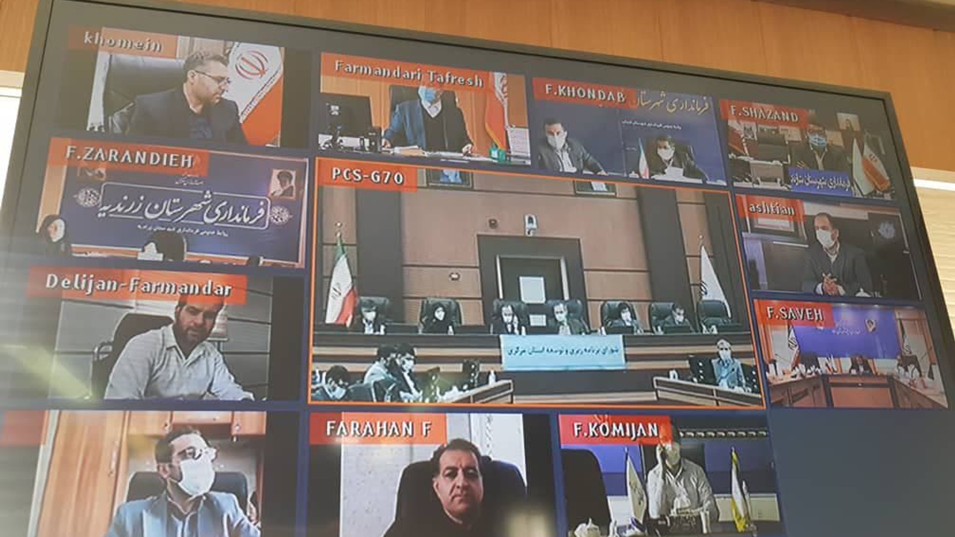 نشست شورای برنامه ریزی و توسعه استان: