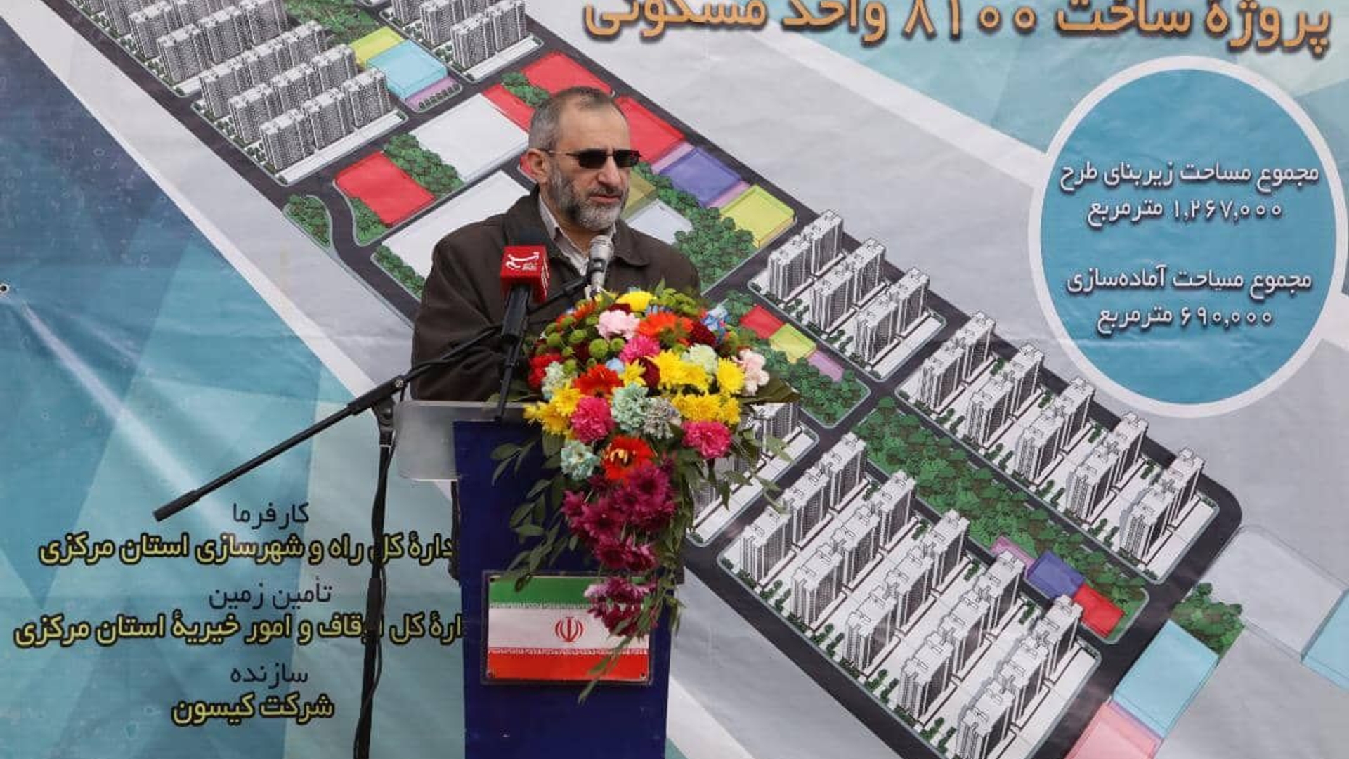 آیین آغاز عملیات اجرایی طرح هشت هزار و ۸۱۲ واحدی جهش تولید مسکن اراک برگزار شد