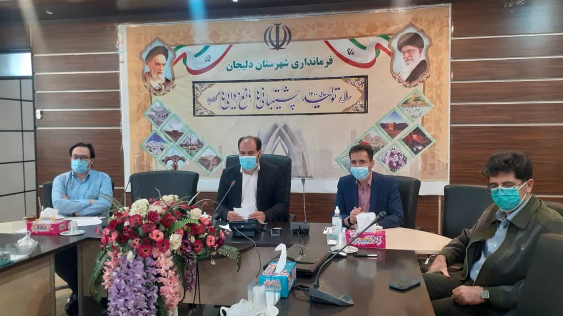 جلسه استانی ستاد مدیریت کرونا