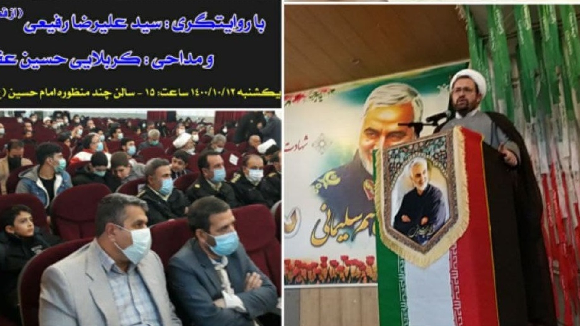 مراسم‌ بزرگداشت سردار دلها، شهید سپهبد حاج قاسم سلیمانی(ره) در شهرهای کمیجان و میلاجرد برگزار گردید