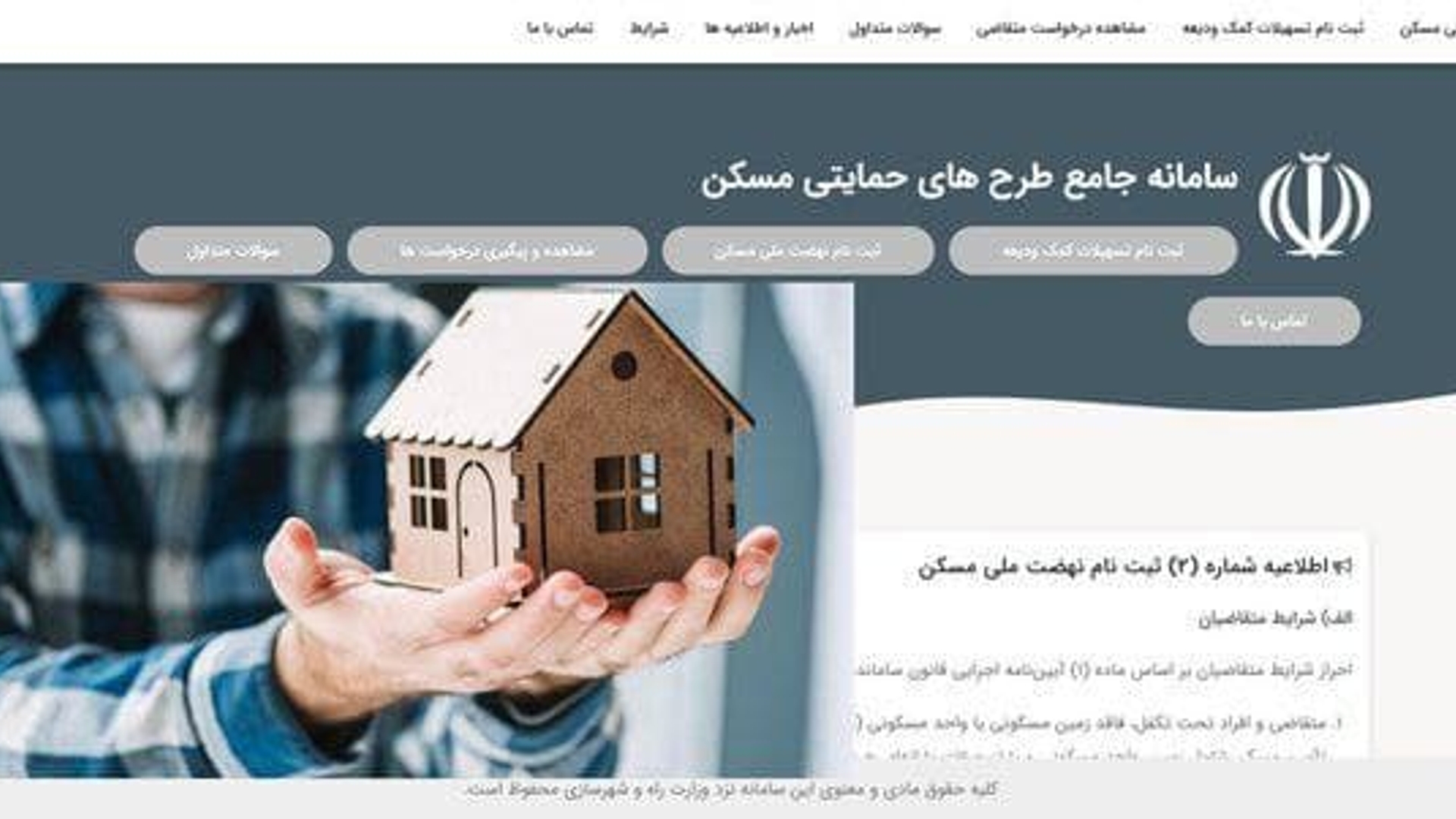 ثبت نام طرح جهش تولید مسکن در شهرستان کمیجان آغاز شد.