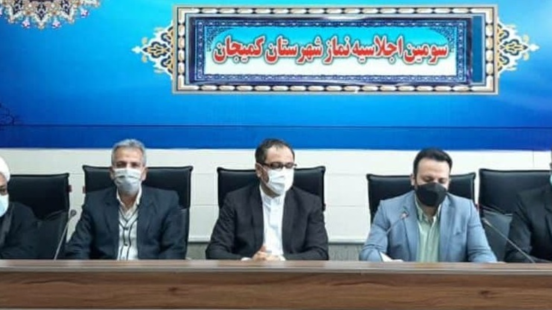 برگزاری جلسه ستاد اقامه نماز و سومین اجلاسیه نماز شهرستان کمیجان با موضوع پیوند نماز، خانه، مدرسه و مسجد