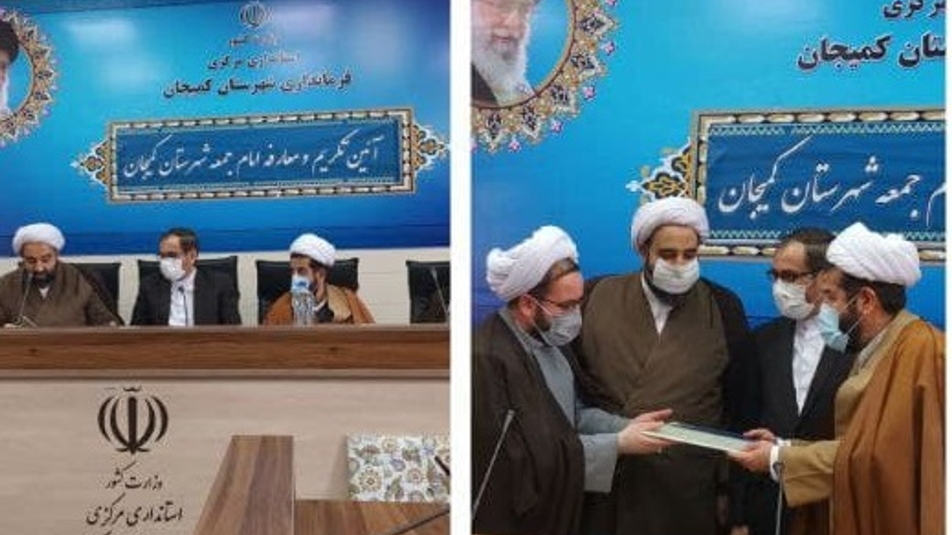 آیین تکریم و معارفه امامت جمعه شهرستان کمیجان