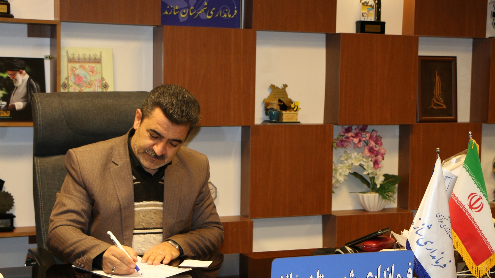 پیام تبریک فرماندار شهرستان شازند به مناسبت روز جانباز