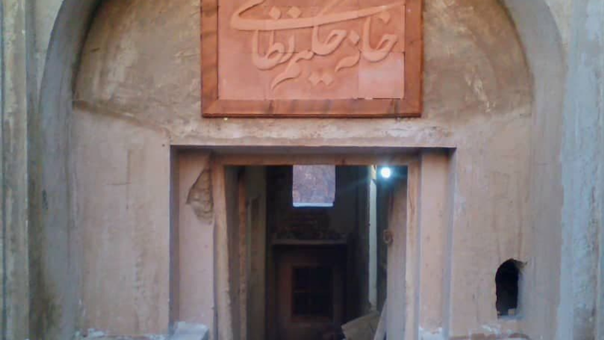 آخرین تصاویر از عملیات بازسازی منزل نیاکانی حکیم نظامی در روستای طاد شهرستان تفرش