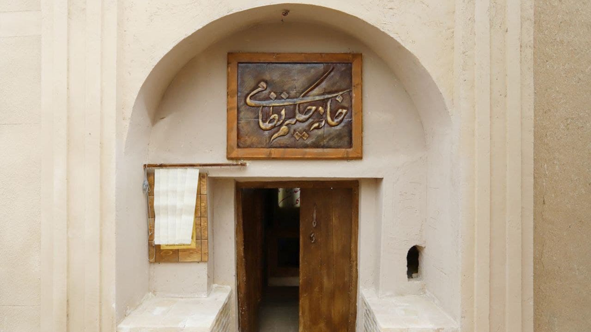 منزل نیاکانی حکیم نظامی در روستای طاد توسط یونسکو پلاک کوبی و افتتاح شد