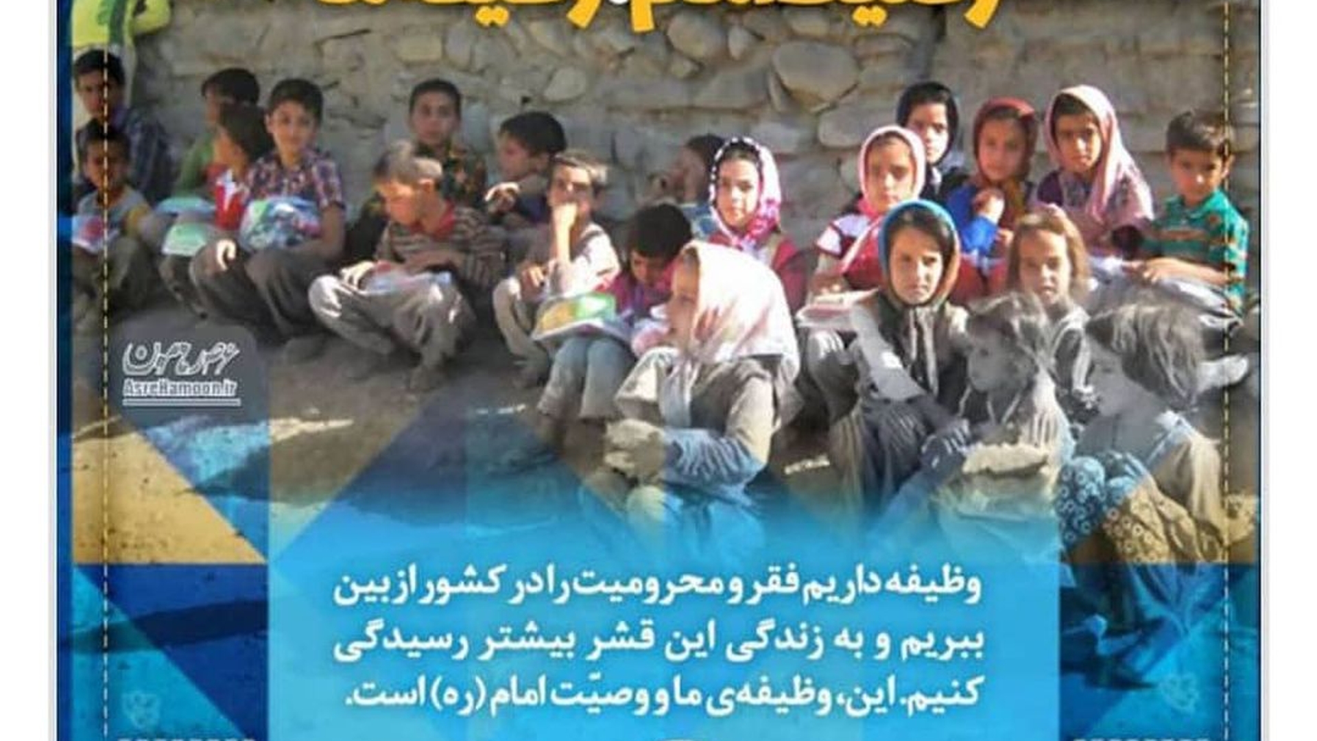 ستاد راهبری و هدایت حرکتهای محرومیت زدایی استان مرکزی تشکیل شد+اساسنامه